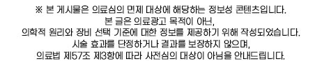 리투오 눈밑 아이 전용 파인 효과 정리 사진 16
